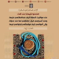 من كلمات المعصومين (ع)